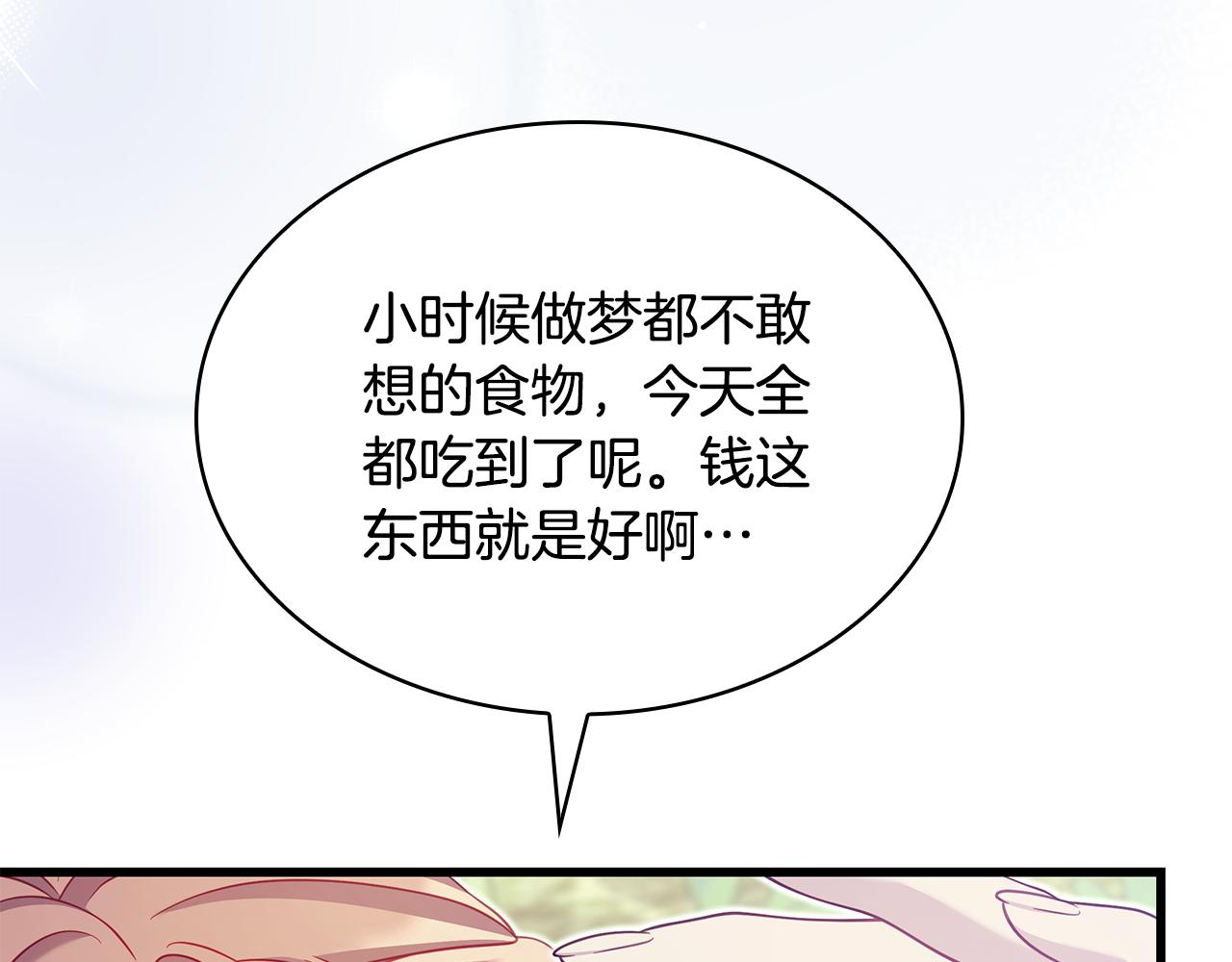 第41话 钱108