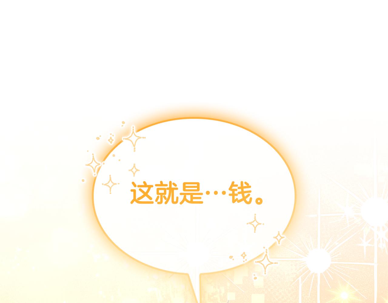第41话 钱126