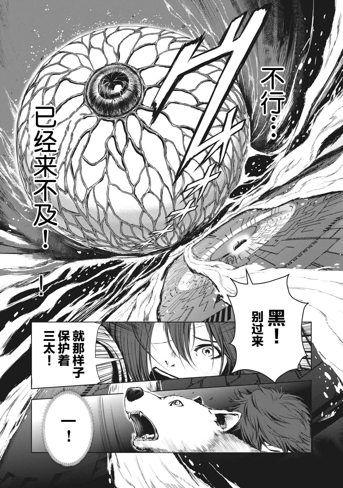 第18话10