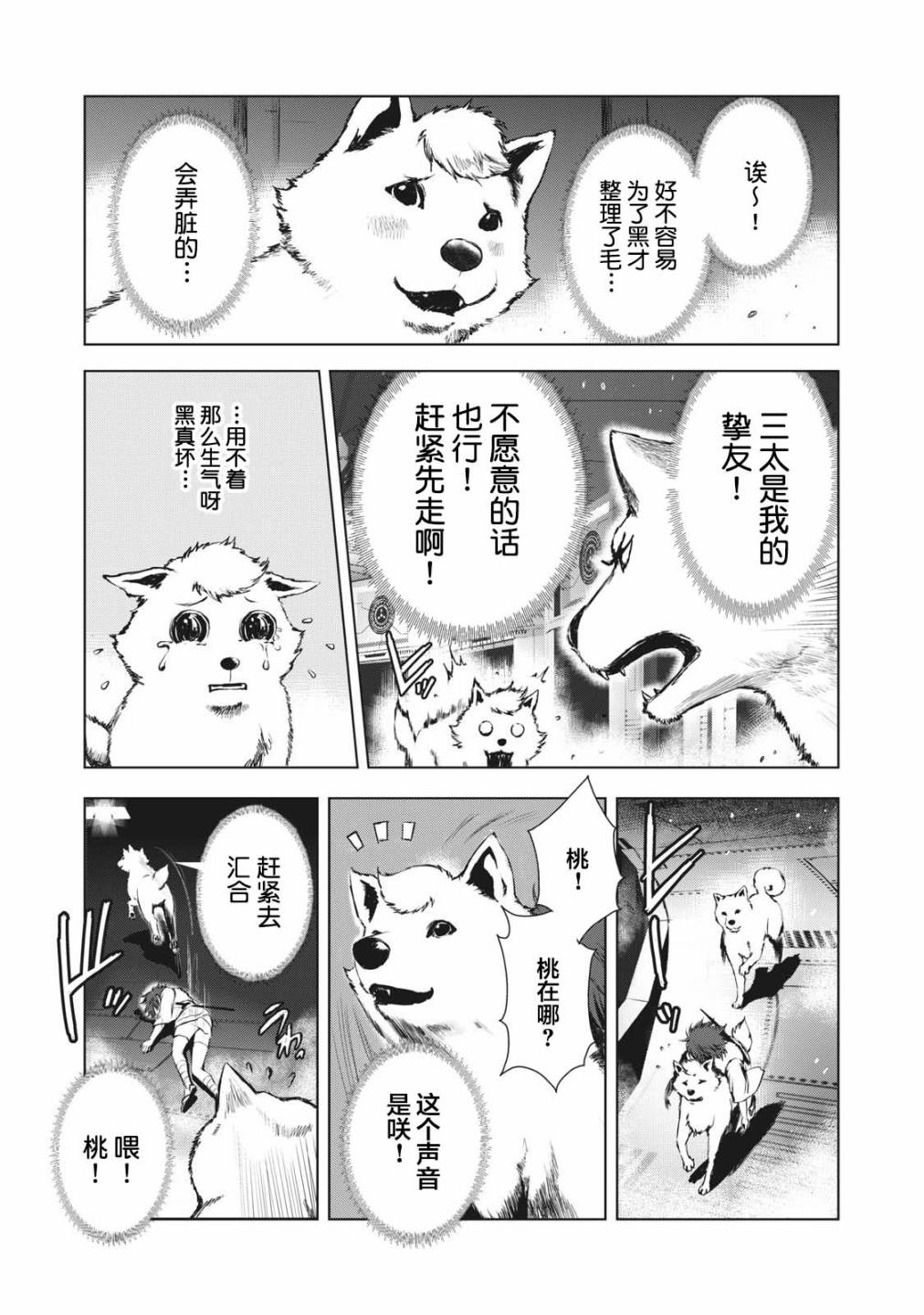 第18话4