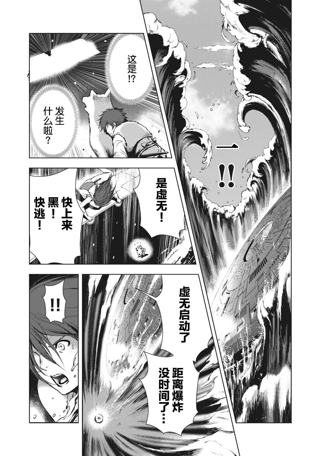 第18话9