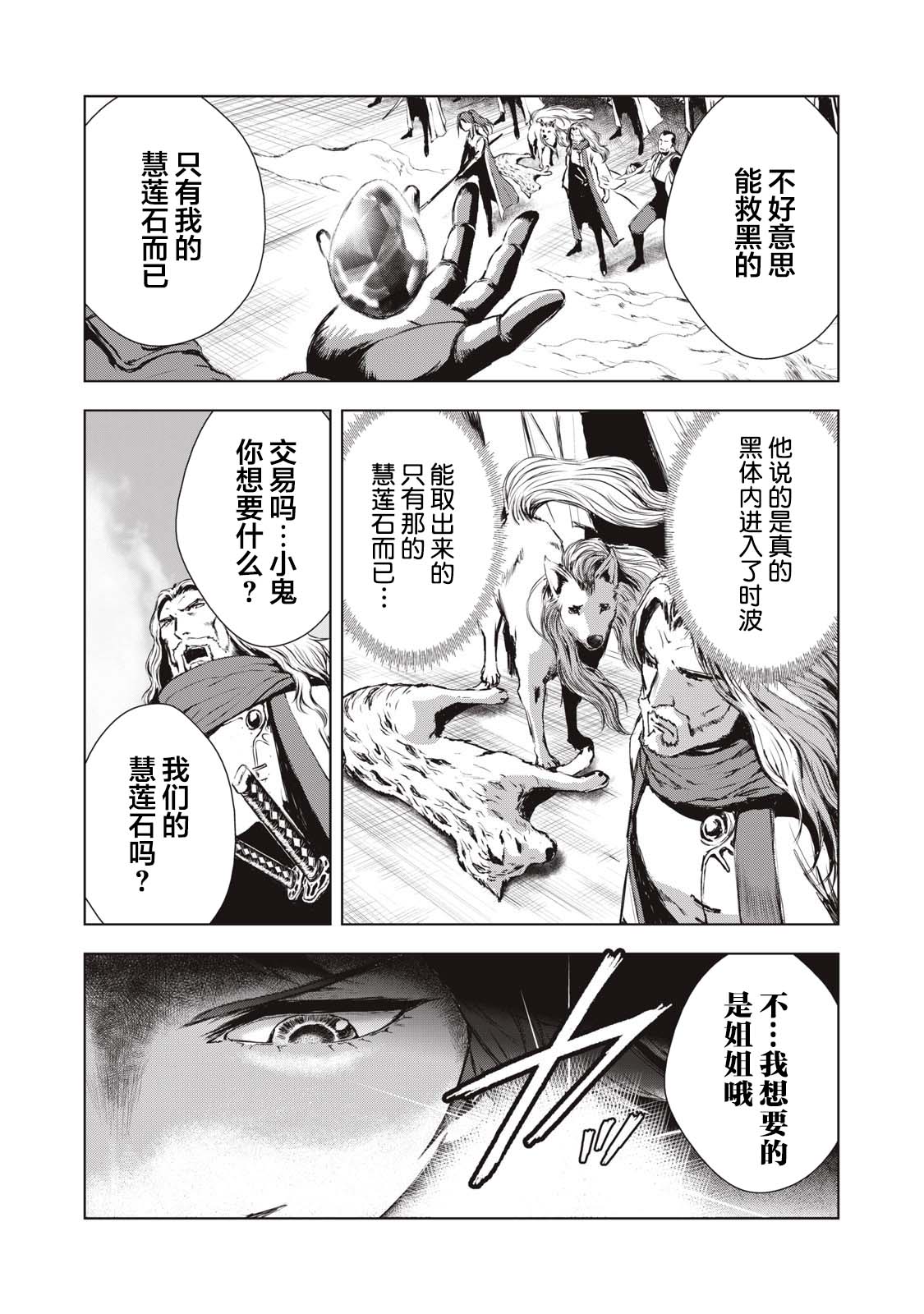 第22话3