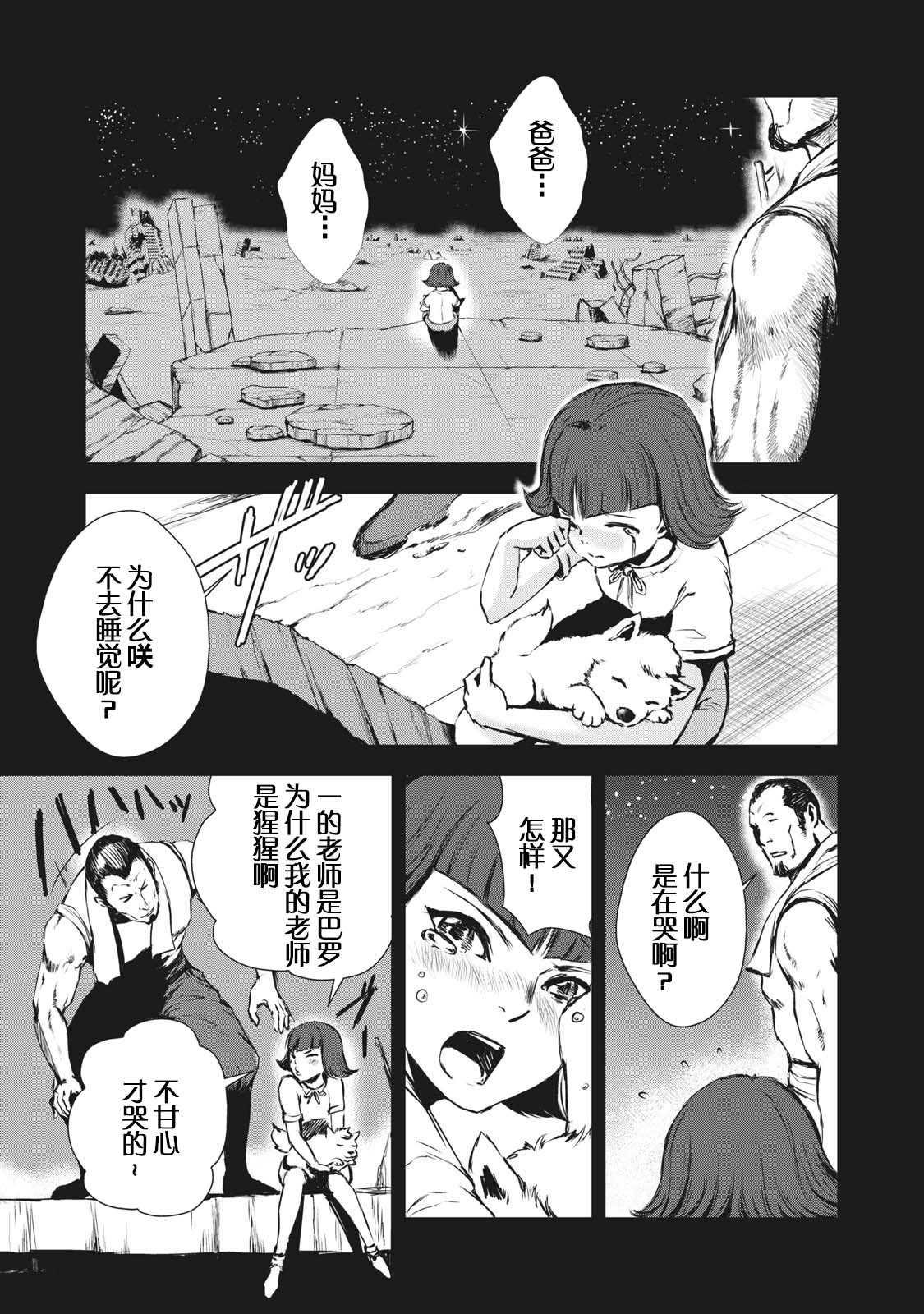 第28话12