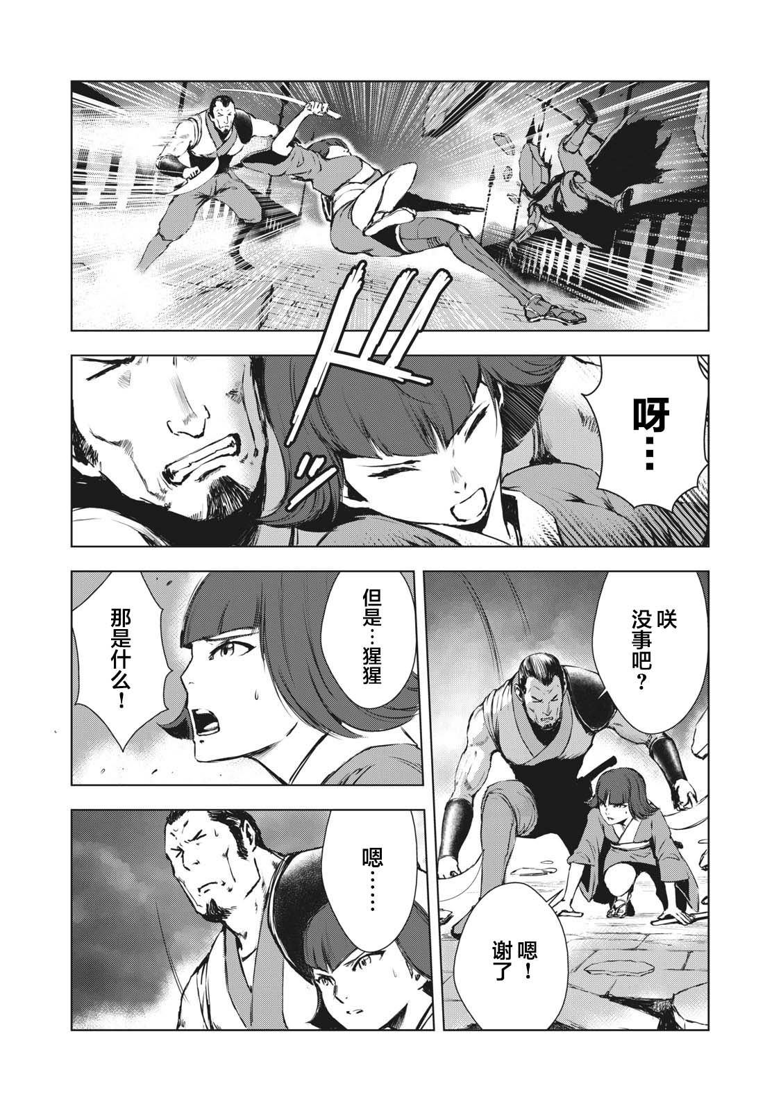 第28话9