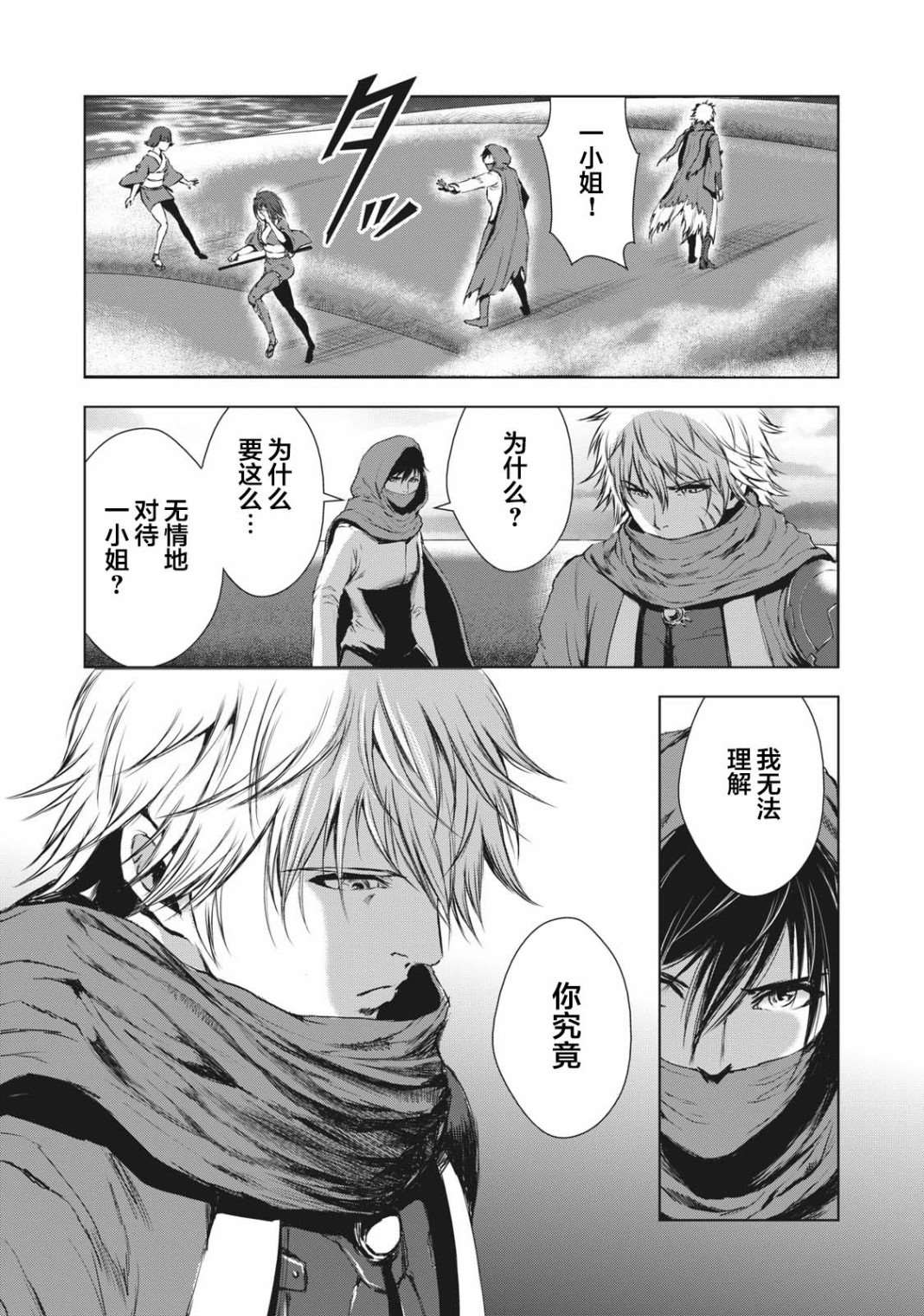 第33话10