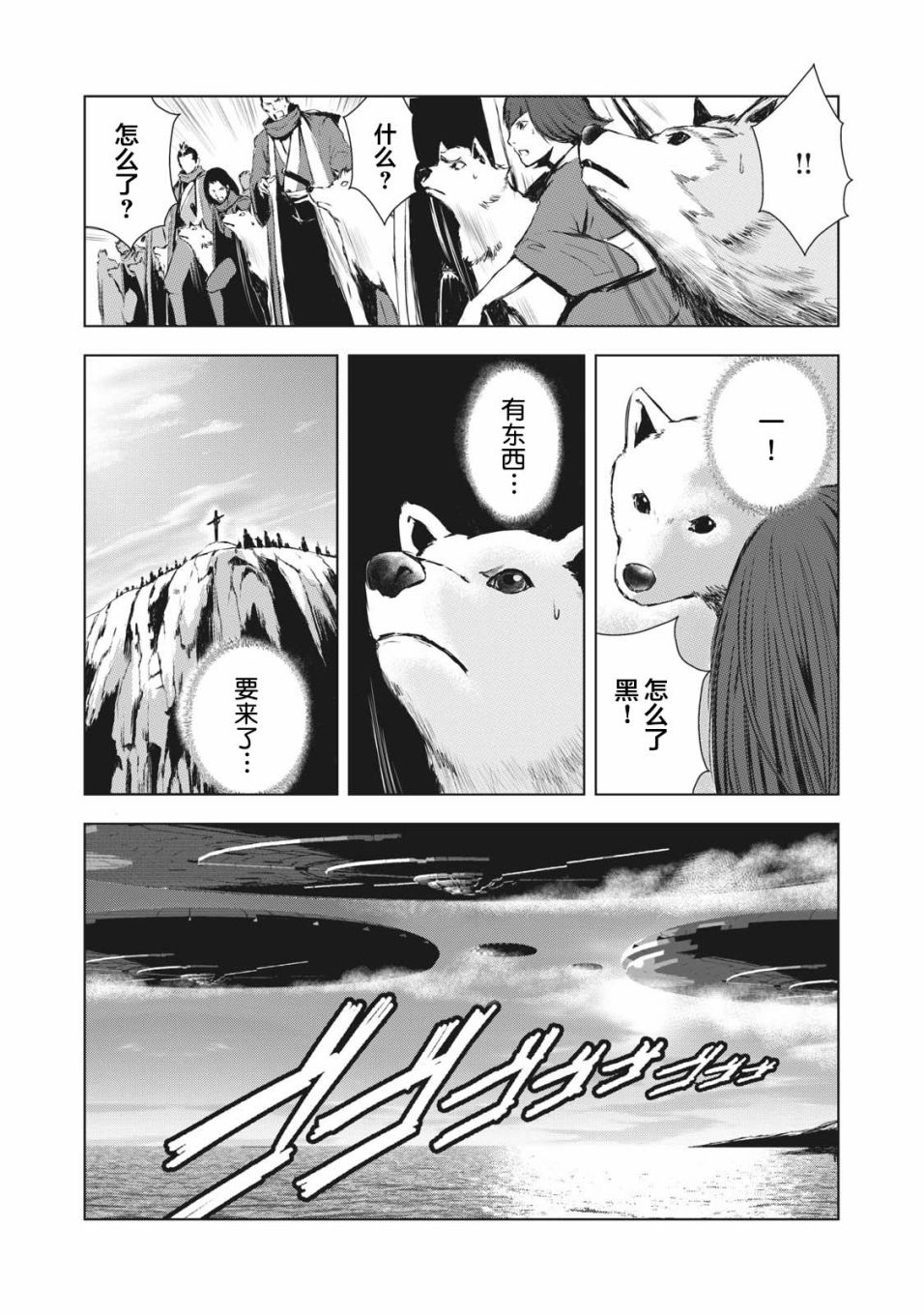 第39话11