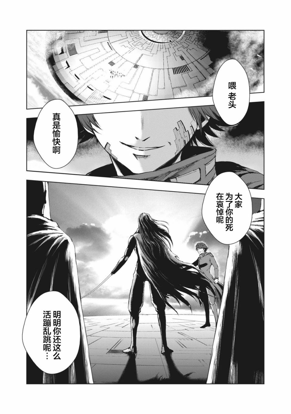 第39话13