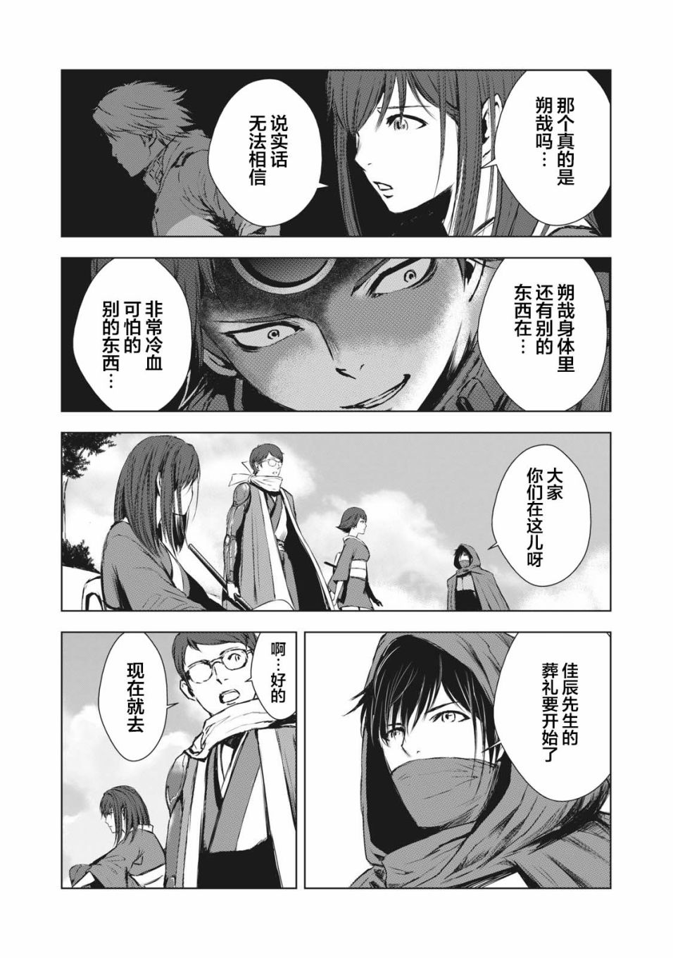 第39话3