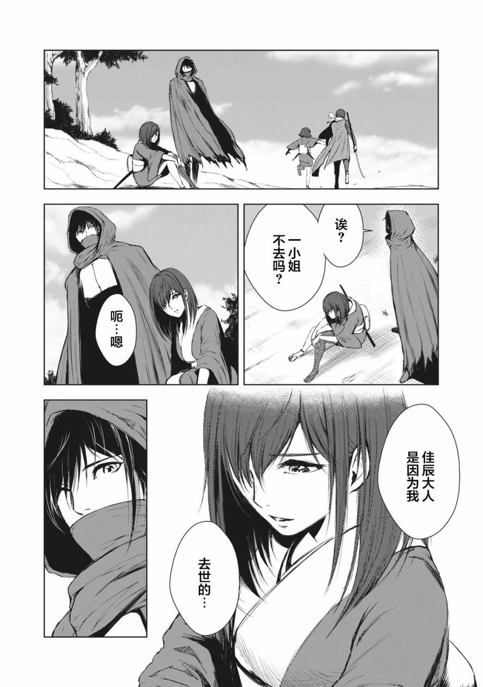 第39话4