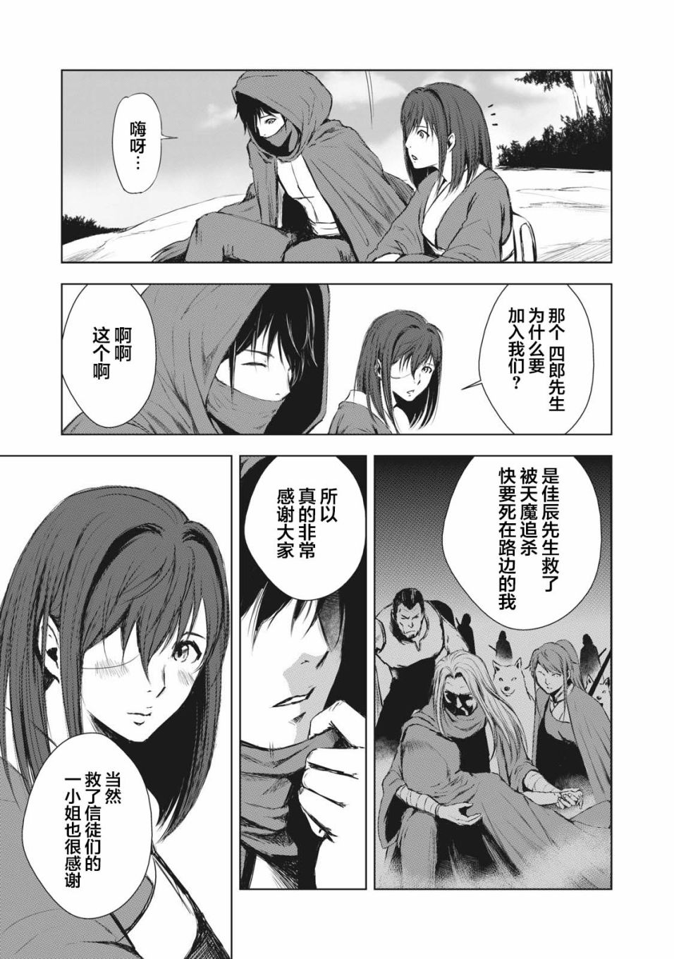 第39话5
