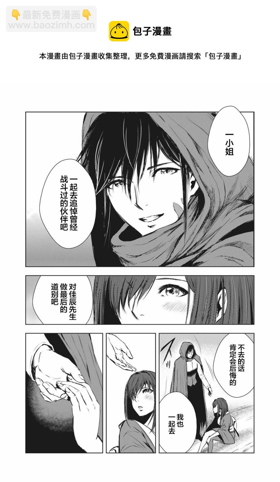 第39话6