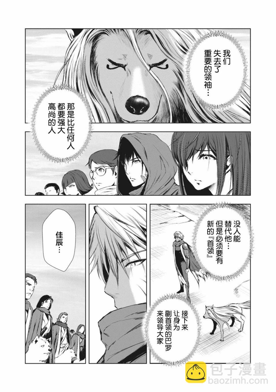 第39话8