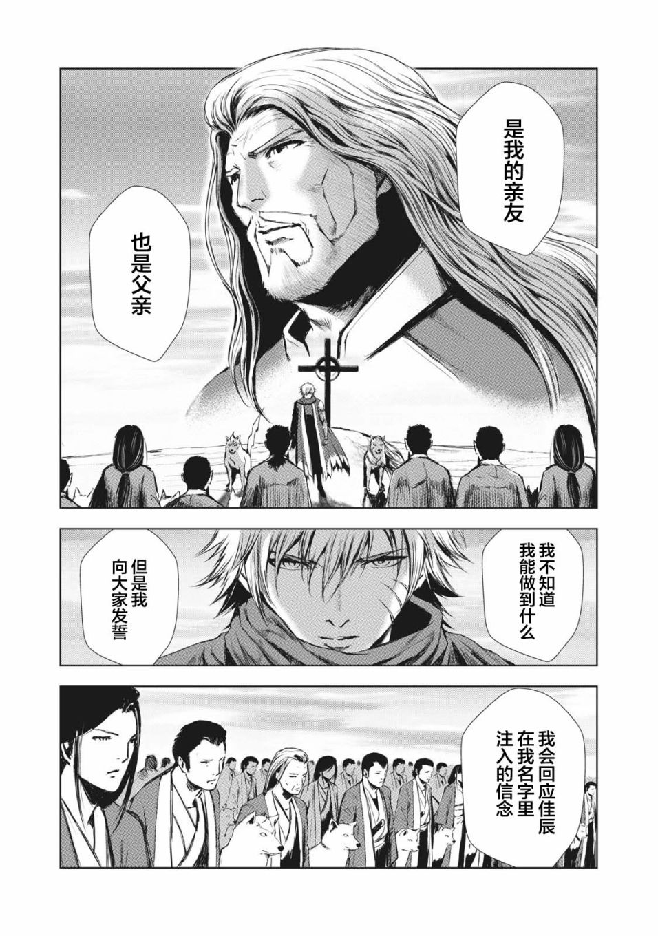 第39话9