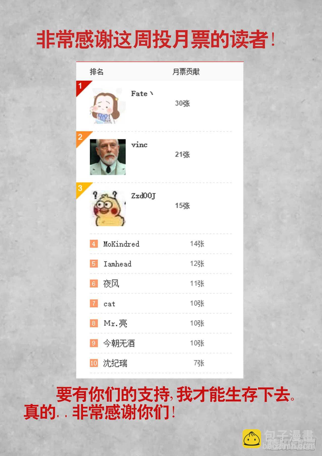 节目中出现意外1