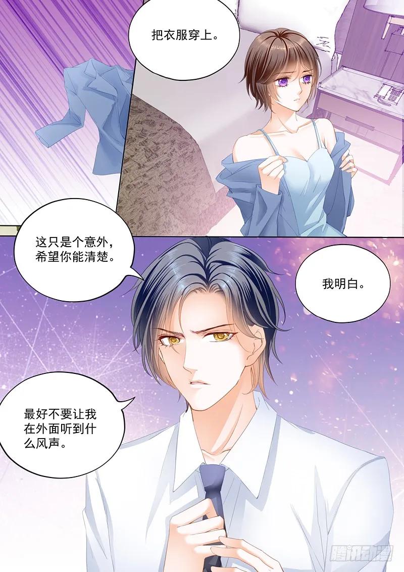 总统俞姐的一夜5