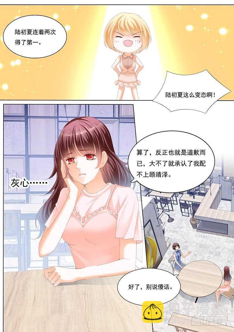 林澈的挑战9