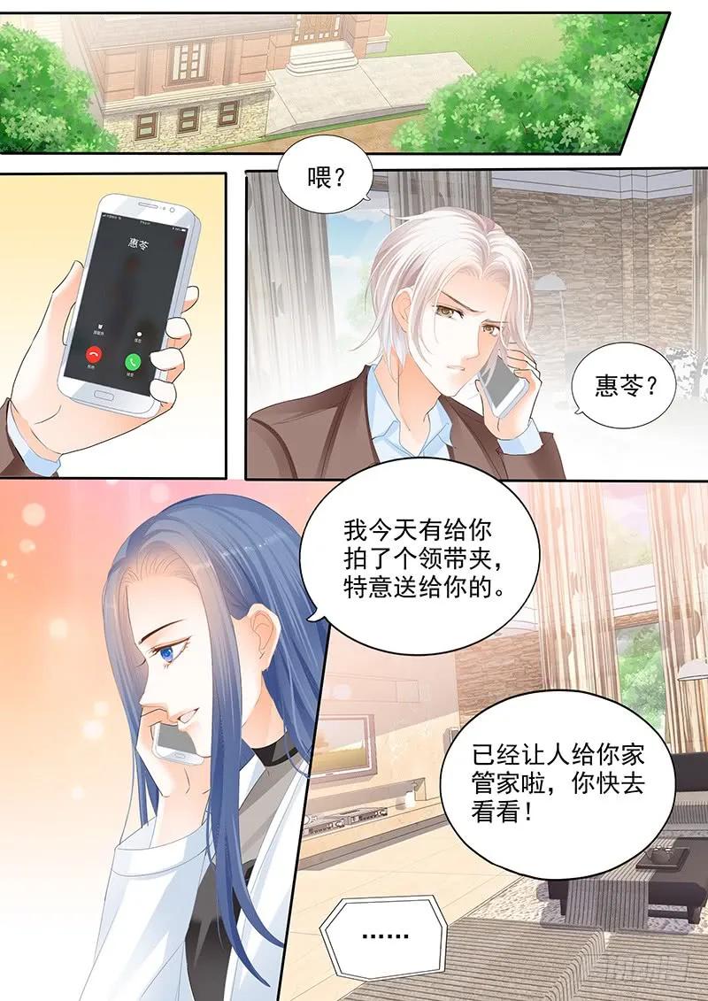 她送他的礼物10