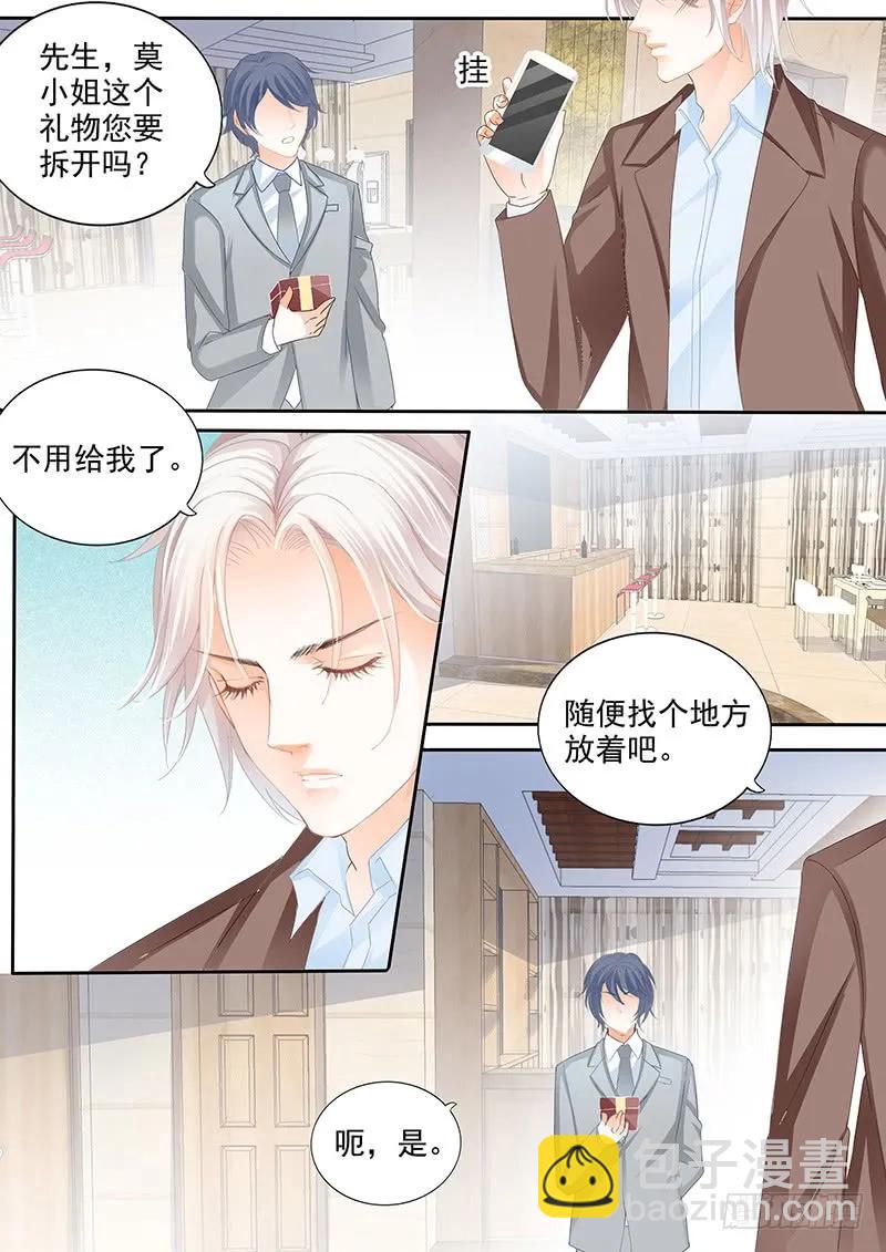 她送他的礼物11
