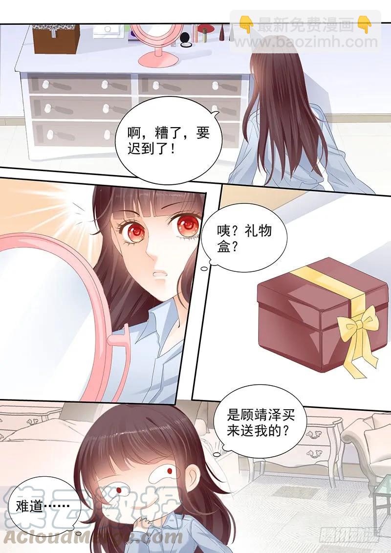 她送他的礼物12