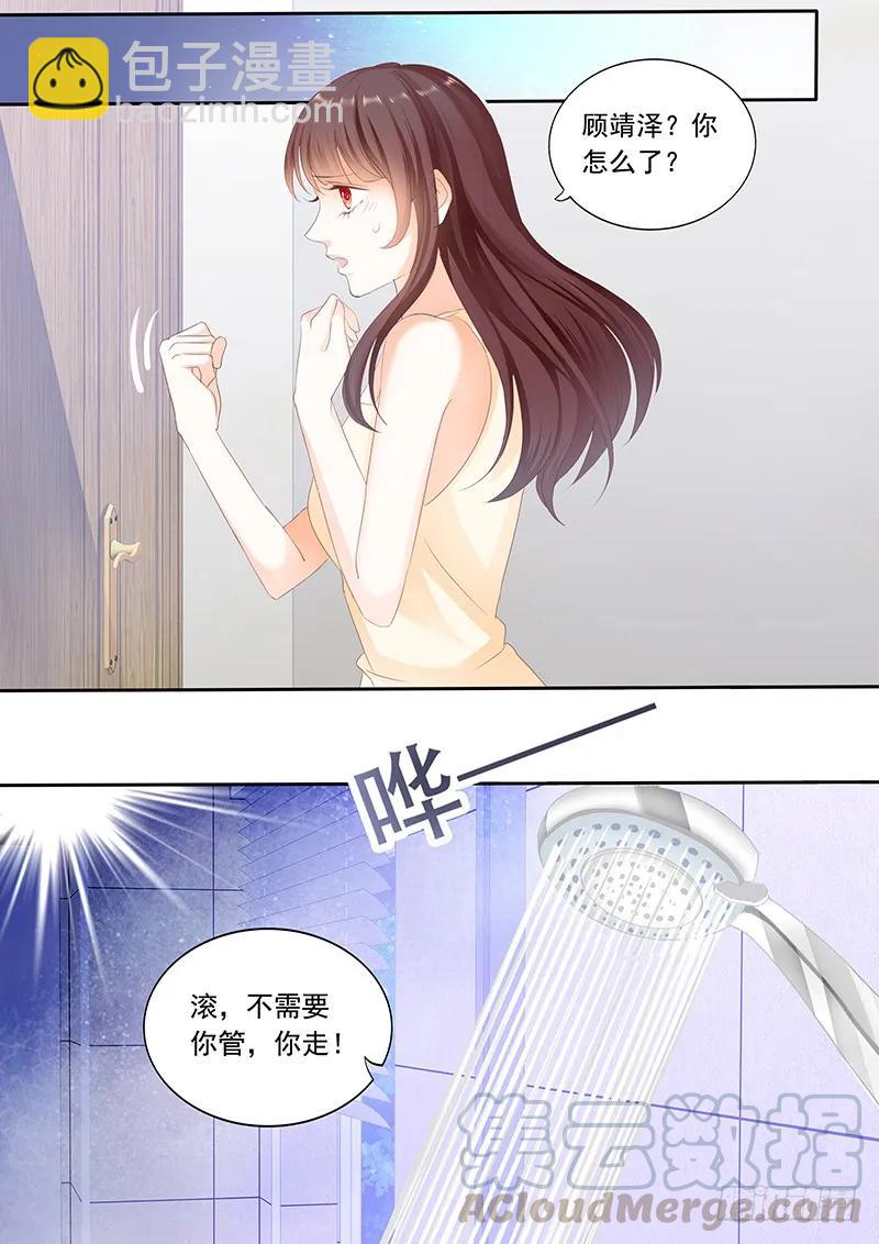 将她用力的按在了那里12