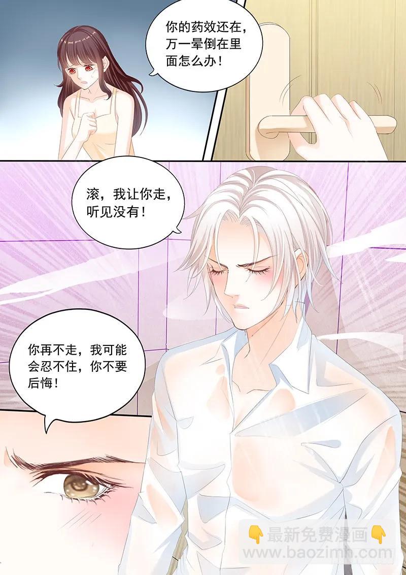 将她用力的按在了那里13
