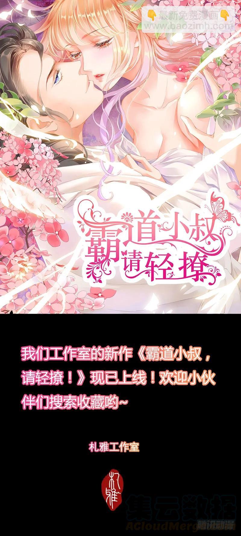 将她用力的按在了那里15
