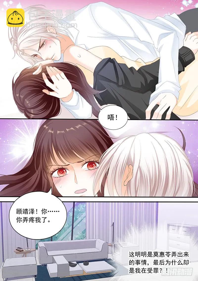 将她用力的按在了那里8