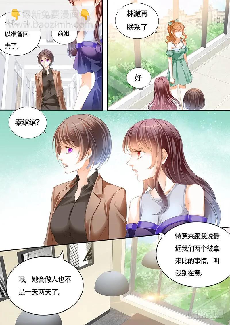 夫妻两个越来越好了7
