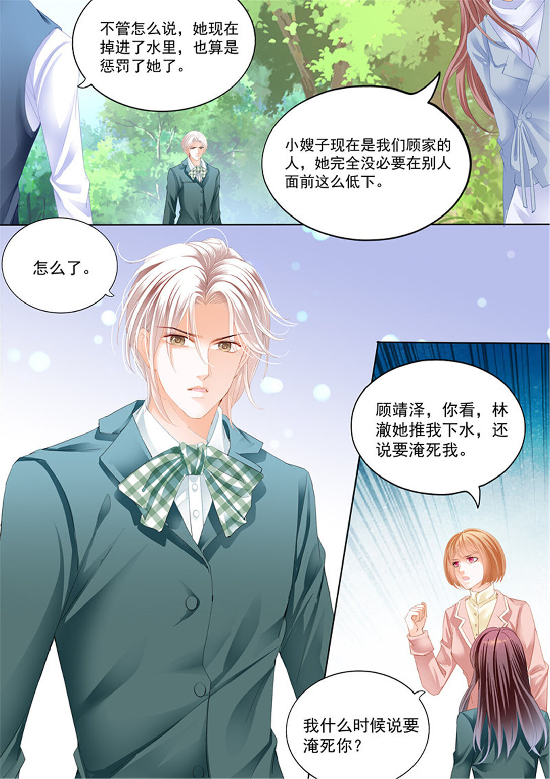 178 我只相信我的女人0