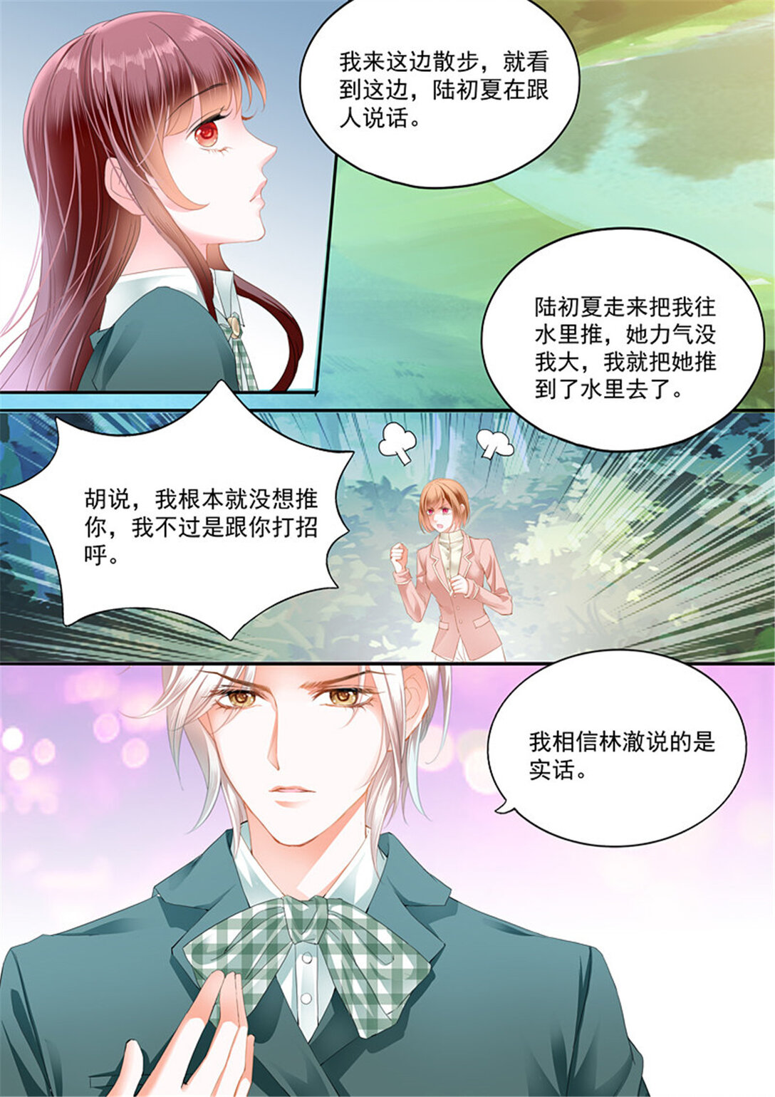 178 我只相信我的女人2