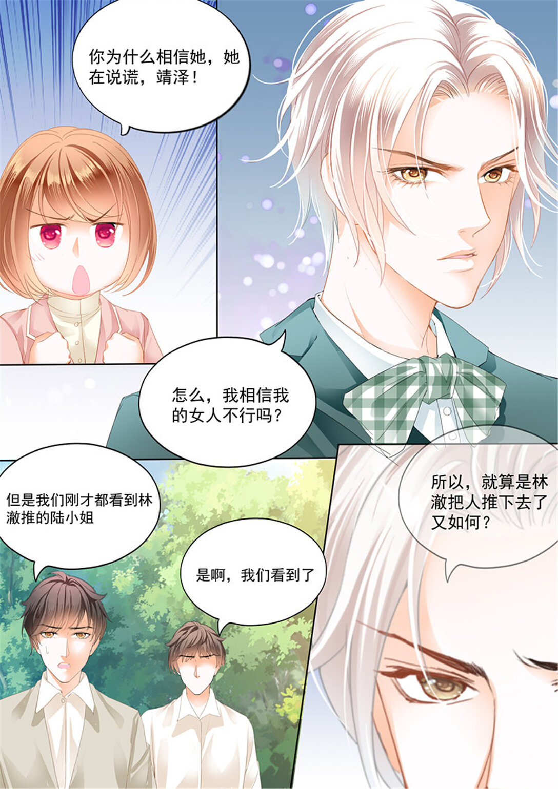 178 我只相信我的女人3