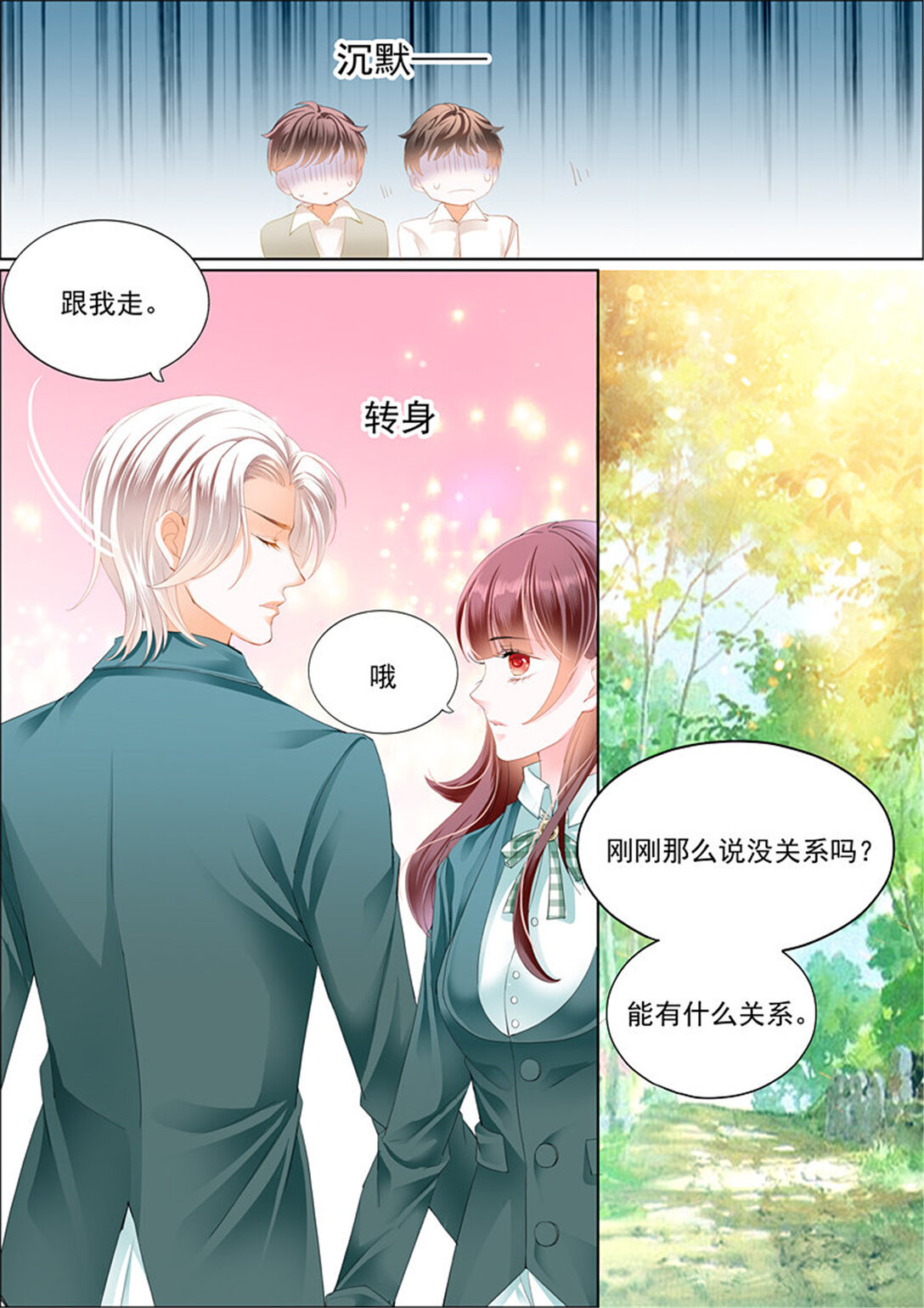 178 我只相信我的女人4