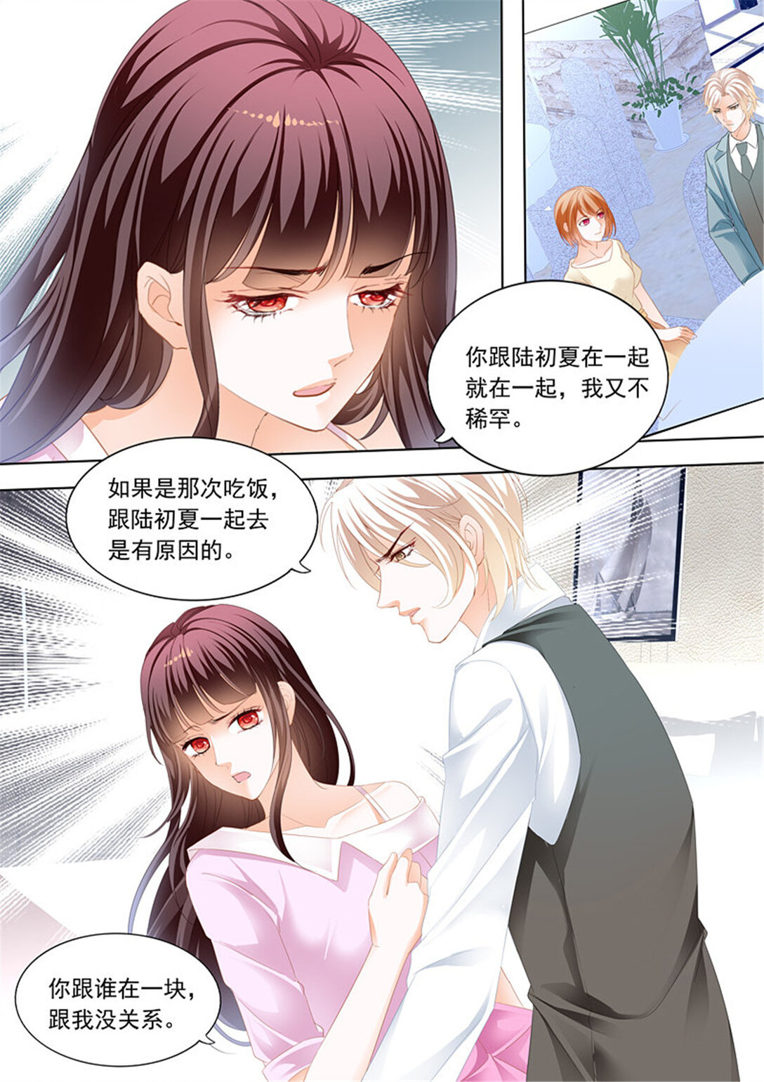 190 谁也不准欺负我的妻子5