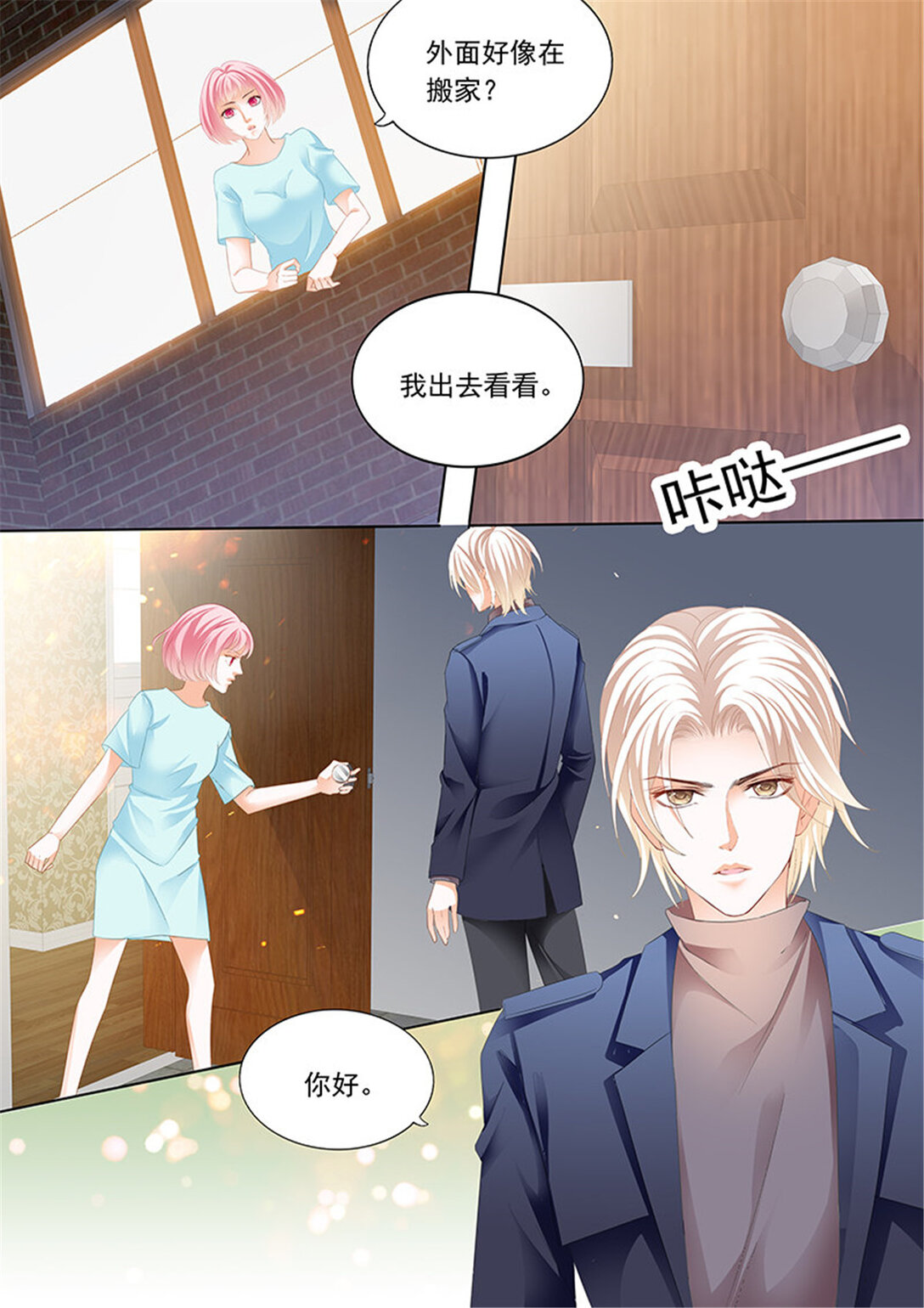 191 众目睽睽下的接吻11