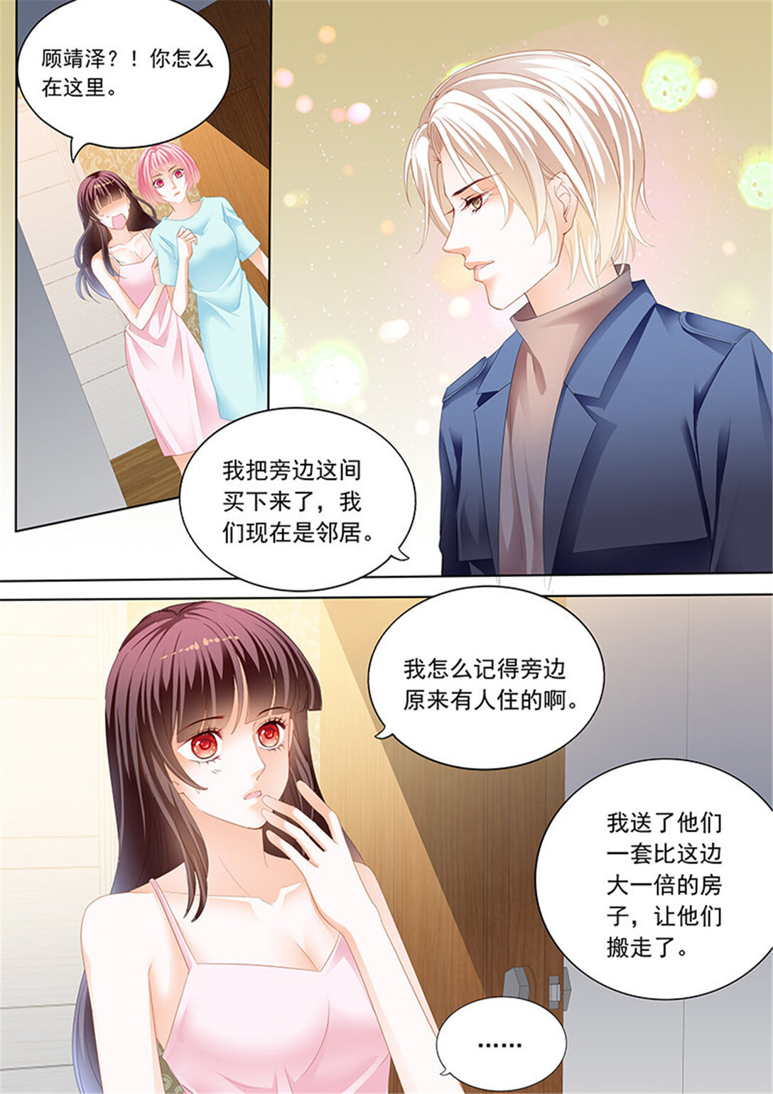 191 众目睽睽下的接吻12