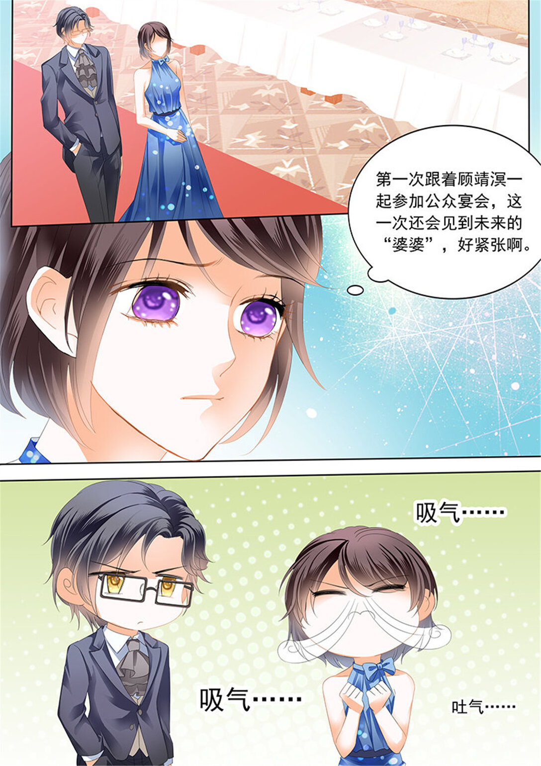 195 俞姐和总统的订婚2