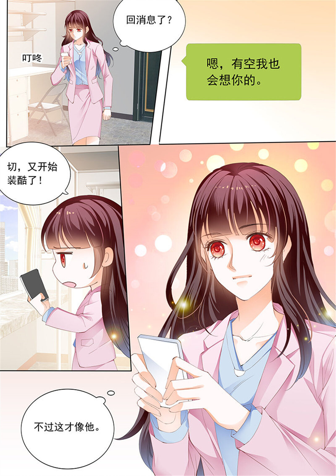 198 秦绾绾黯然失色6