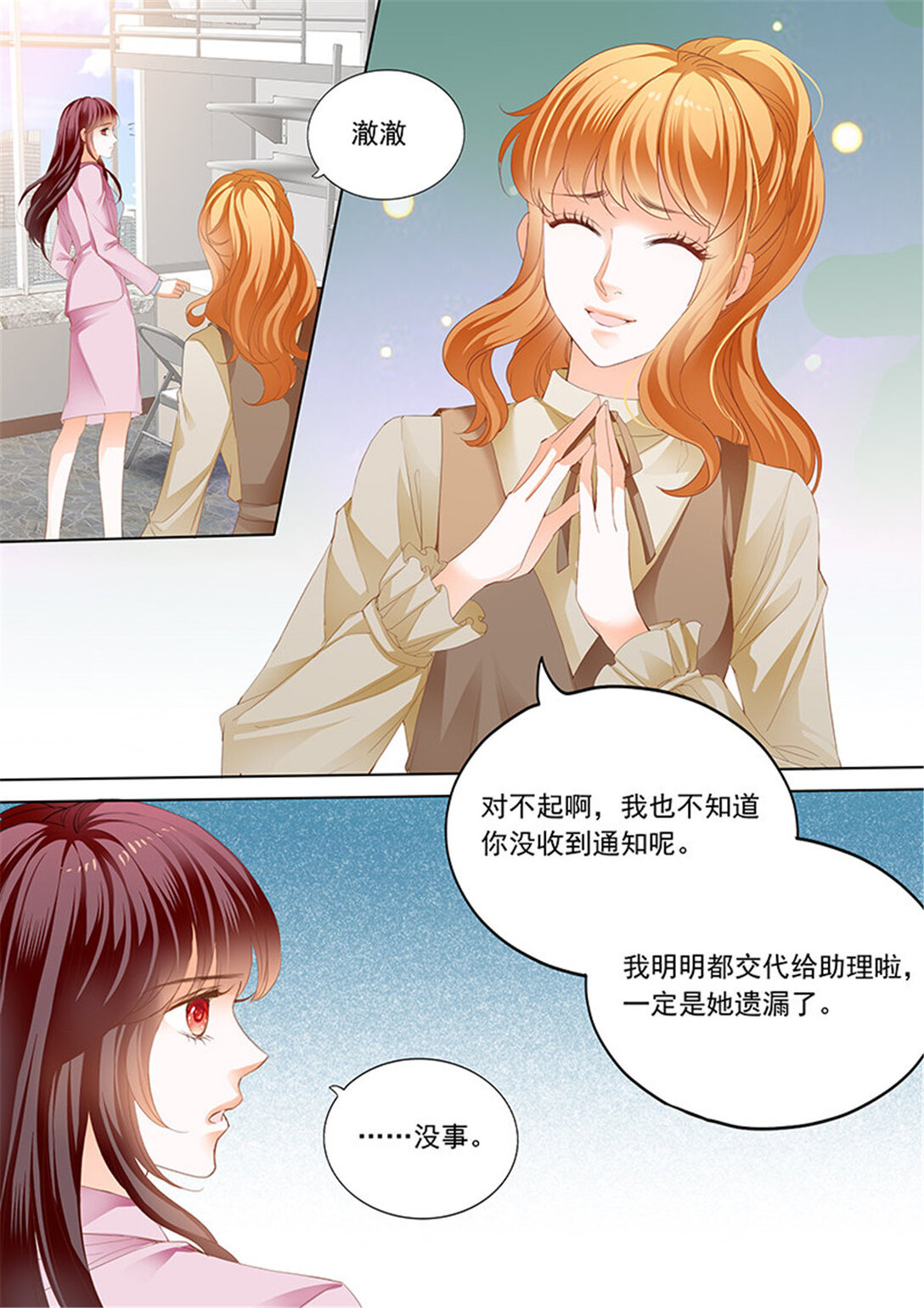 198 秦绾绾黯然失色7