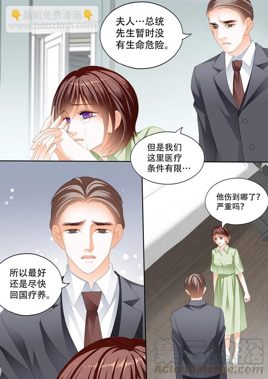 307 总统遇险11