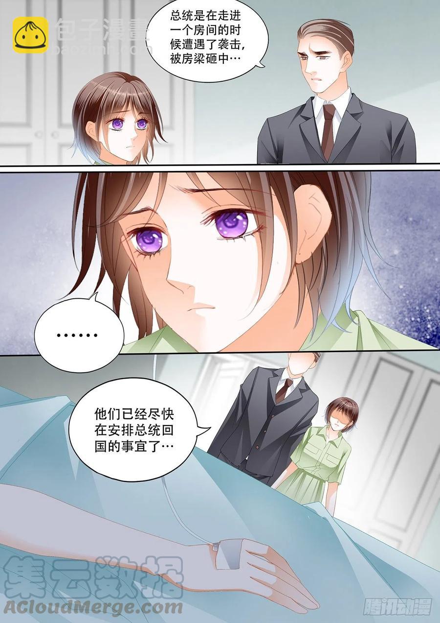 307 总统遇险12