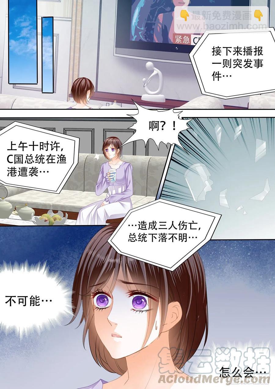 307 总统遇险5