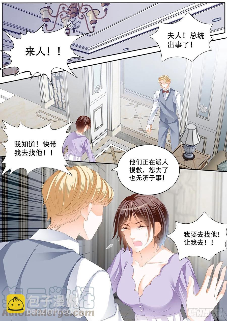 307 总统遇险6