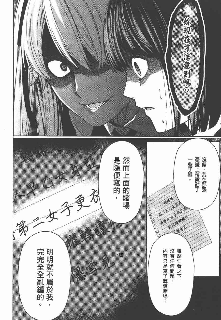 2卷197