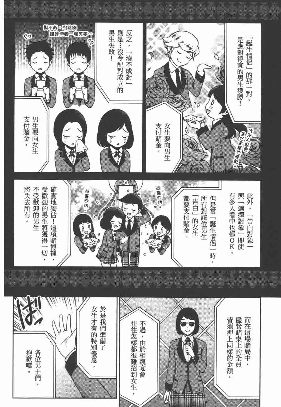 2卷37