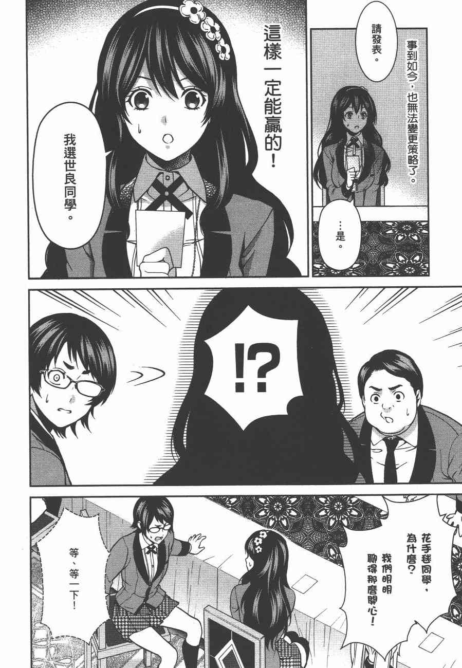 2卷81