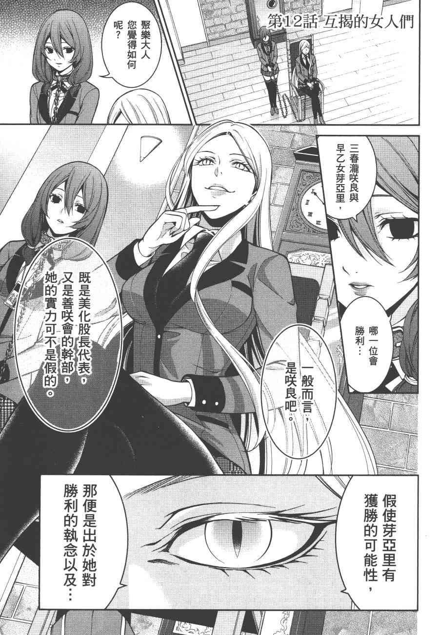 3卷144