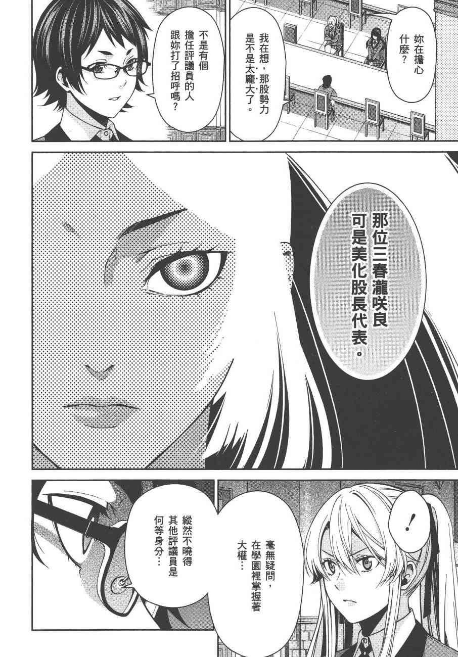 3卷37