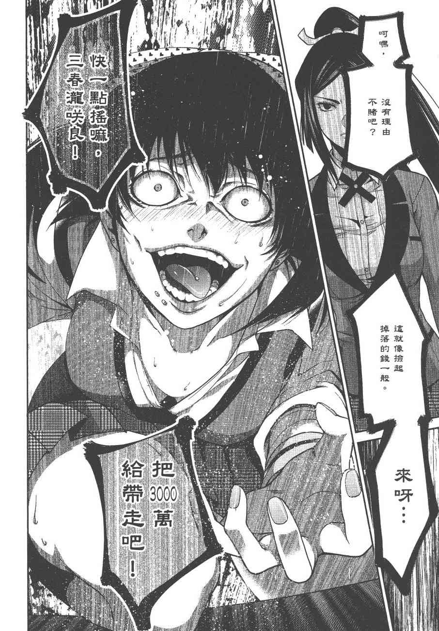 3卷79
