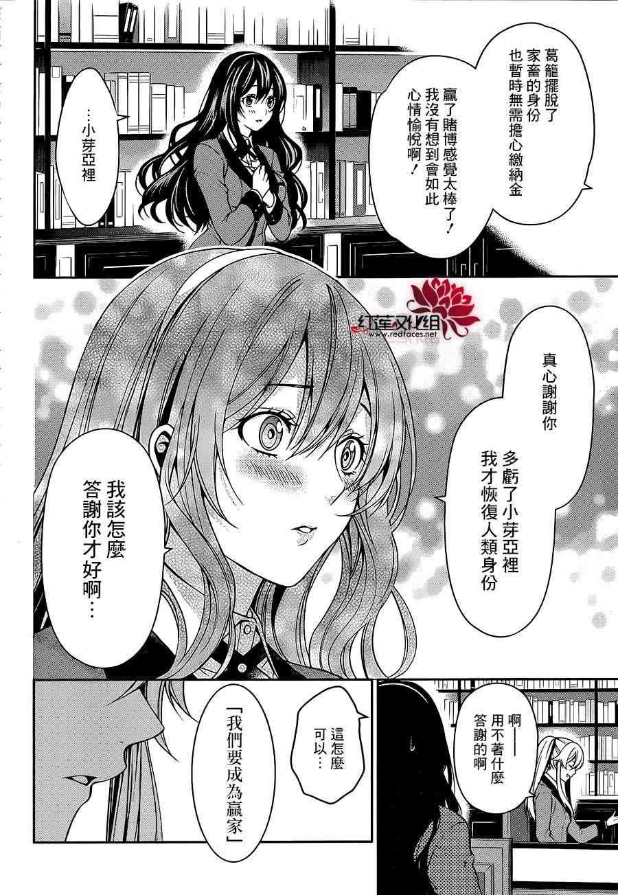 9话6