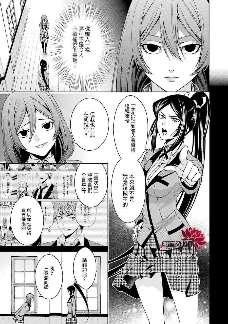 11话2